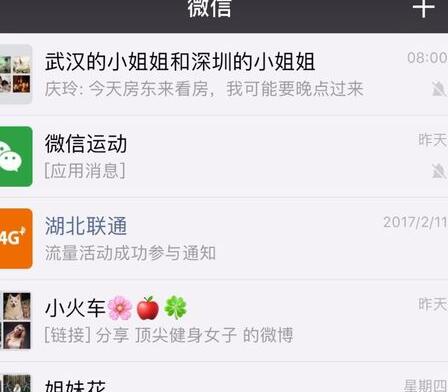 微信支付不能指紋支付1.jpg