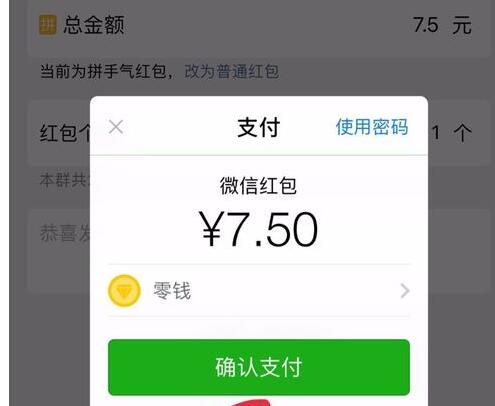 微信支付不能指紋支付6.jpg