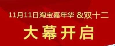雙12活動(dòng)和雙11哪個(gè)便宜