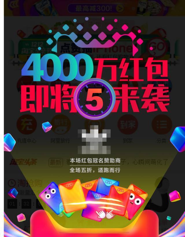雙11紅包雨怎么玩?切一切雙11紅包雨時(shí)間!