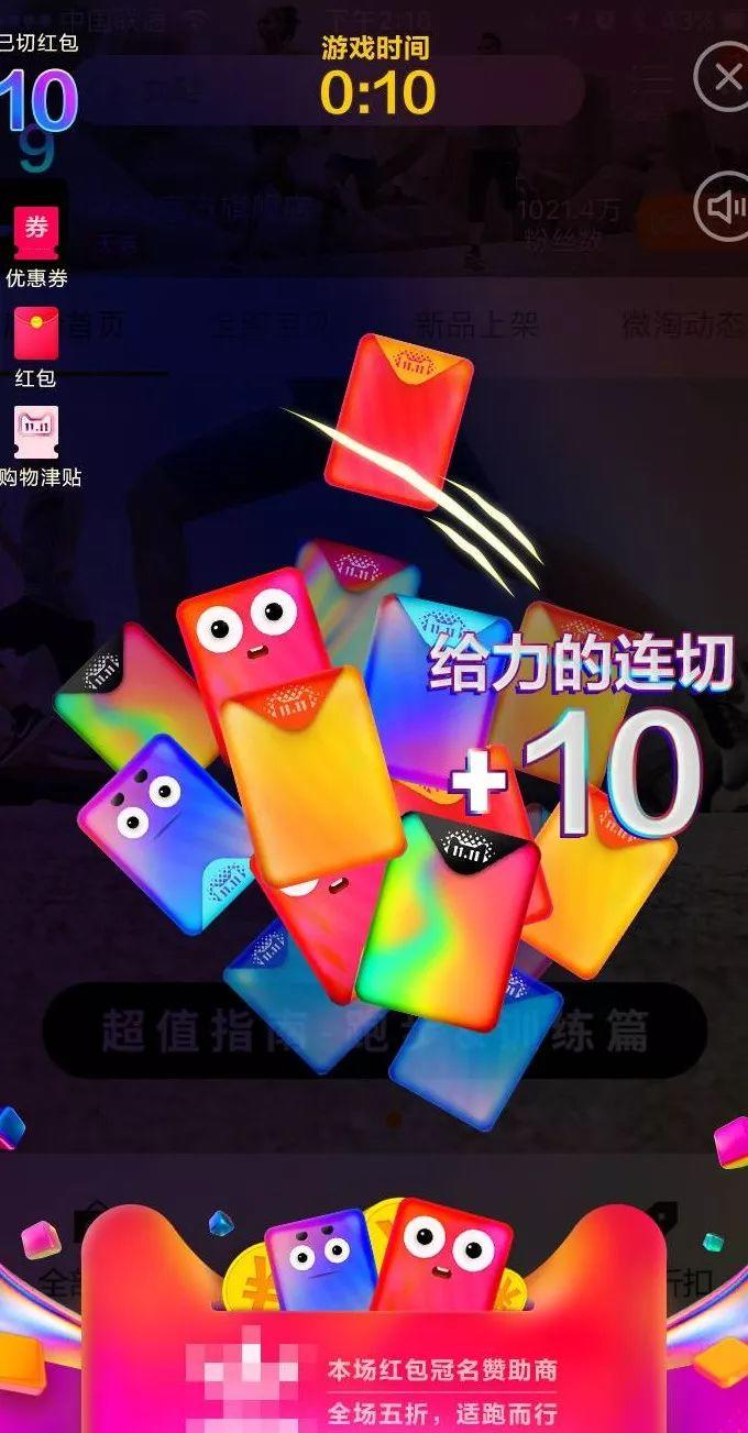 雙11紅包雨怎么玩?切一切雙11紅包雨時(shí)間!