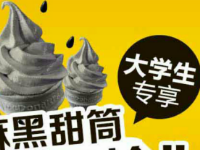 支付寶學(xué)生惠在哪？支付寶超市惠怎么領(lǐng)券？