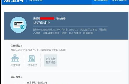 淘寶開店身份證和ip地址不一樣6.png