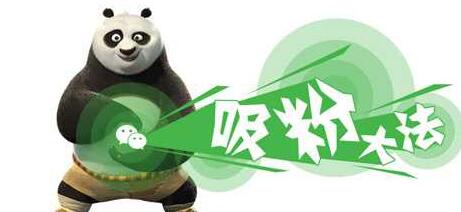 微信申請流量主盈利