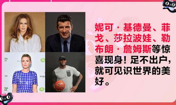 2017雙11晚會看點有哪些?馬云《攻守道》電影首播?