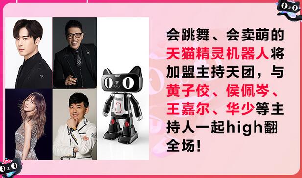 2017雙11晚會看點有哪些?馬云《攻守道》電影首播?