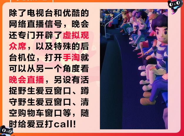 2017雙11晚會看點有哪些?馬云《攻守道》電影首播?