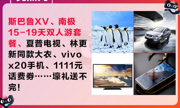 2017雙11晚會看點有哪些?馬云《攻守道》電影首播?