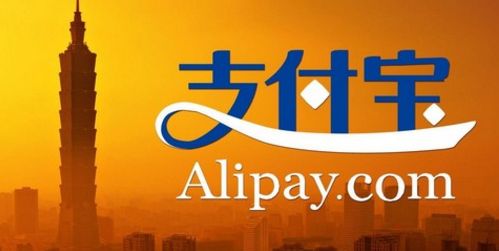 支付寶惠支付怎么申請