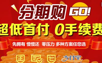 天貓分期購(gòu)免凍結(jié)條件是什么?天貓分期購(gòu)服務(wù)有哪些?