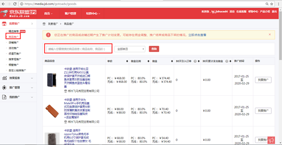 京挑客怎么推廣