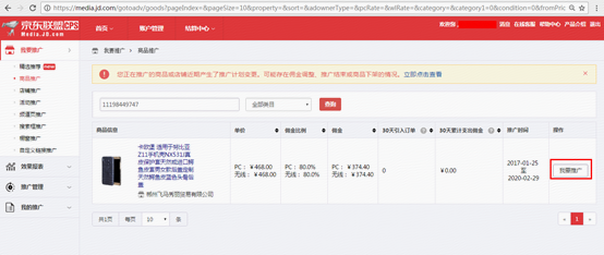 京挑客怎么推廣