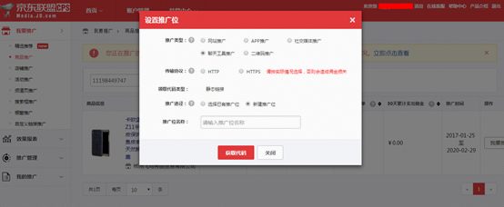 京挑客怎么推廣