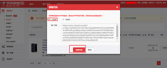 京挑客怎么推廣