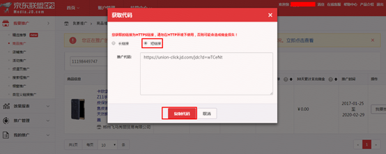 京挑客怎么推廣