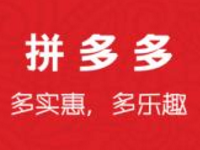 拼多多商家后臺退款怎么退的？拼多多如何申請退款？