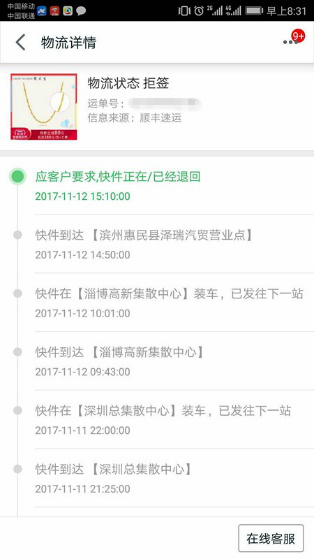 2017雙11召回風(fēng)波怎么回事?付款并發(fā)貨的訂單為何會(huì)召回呢?