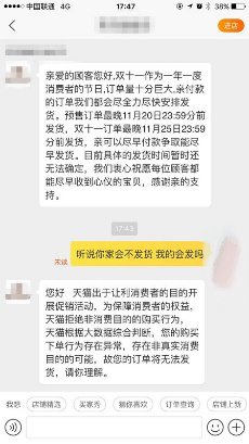 2017雙11召回風(fēng)波怎么回事?付款并發(fā)貨的訂單為何會(huì)召回呢?