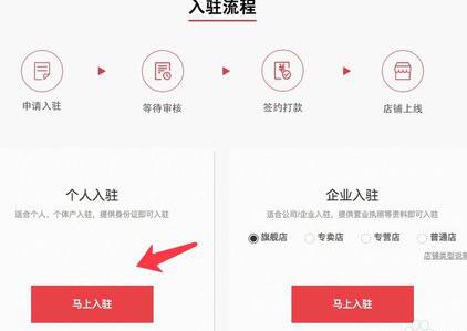 在拼多多開(kāi)店怎么樣2.jpg