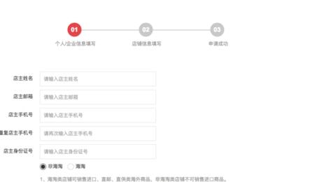 在拼多多開(kāi)店怎么樣3.jpg