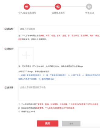 在拼多多開(kāi)店怎么樣4.jpg