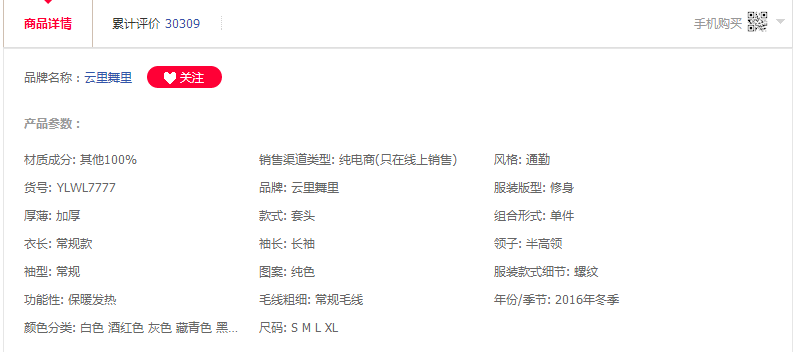 淘寶賣家怎么優(yōu)化標(biāo)題