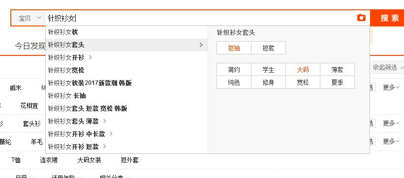 淘寶賣家怎么優(yōu)化標(biāo)題