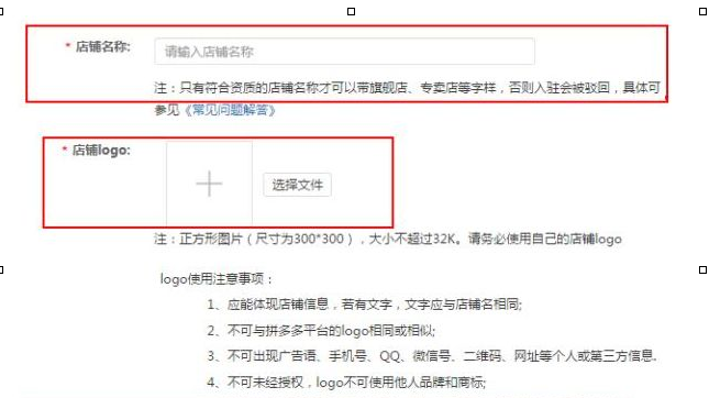如何在拼多多開網(wǎng)店5.png