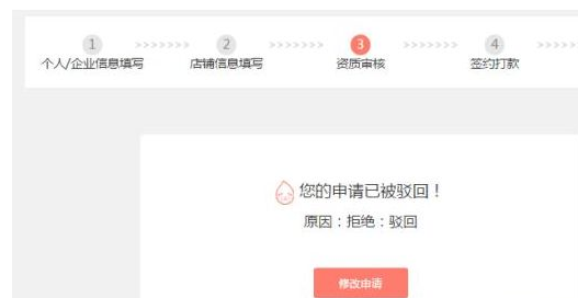 如何在拼多多開網(wǎng)店6.png