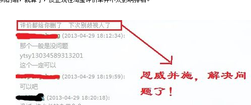 淘寶惡意投訴怎么舉證5.png