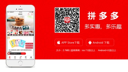 拼多多商家后臺(tái)打不開