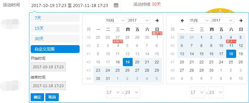京東轉(zhuǎn)盤抽獎(jiǎng)怎么設(shè)置