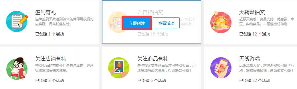 京東店鋪抽獎(jiǎng)怎么設(shè)置 京東店鋪抽獎(jiǎng)怎么設(shè)置