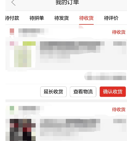 拼多多退貨會返郵費嗎3.png