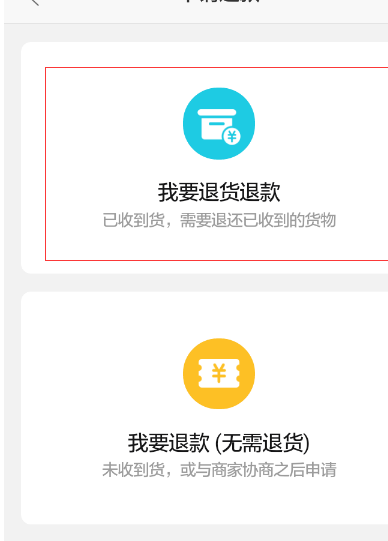 拼多多退貨會返郵費嗎5.png