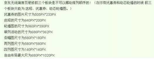 京東手機(jī)店鋪如何裝修