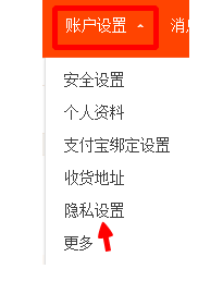 淘寶評(píng)論隱藏在哪里找3.png