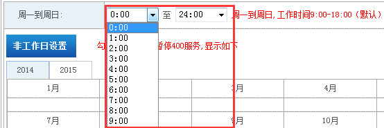 京東400電話工作時間