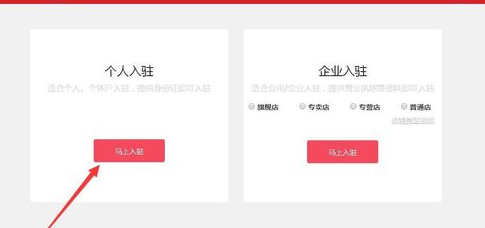 拼多多入駐成功怎么登入5.png