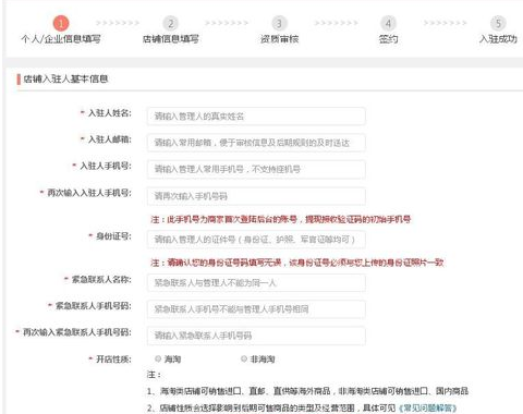 拼多多入駐成功怎么登入6.png