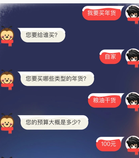 阿里小蜜推薦的靠譜么5.png