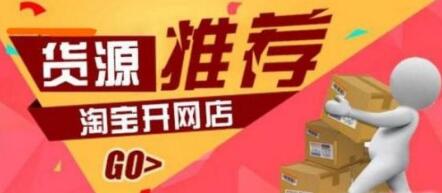 淘寶找貨神器手機(jī)版