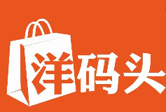 洋碼頭App有假貨嗎？洋碼頭App如何辨真假？