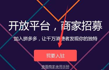 拼多多保證金退回來了