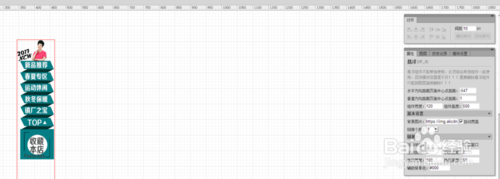 淘寶懸浮導(dǎo)航怎么做