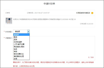京東糾紛單在哪里看