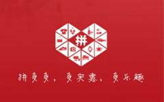 拼多多主圖和淘寶不一樣嗎