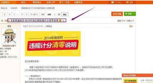 淘寶違規(guī)提醒認證復核如何操作?