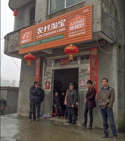 農(nóng)村淘寶有配送到家嗎
