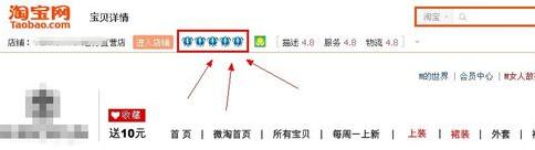 怎么查詢(xún)淘寶店鋪掌柜信用